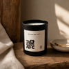 Mohawk St. Candle | Musk, Amber & Sandalwood